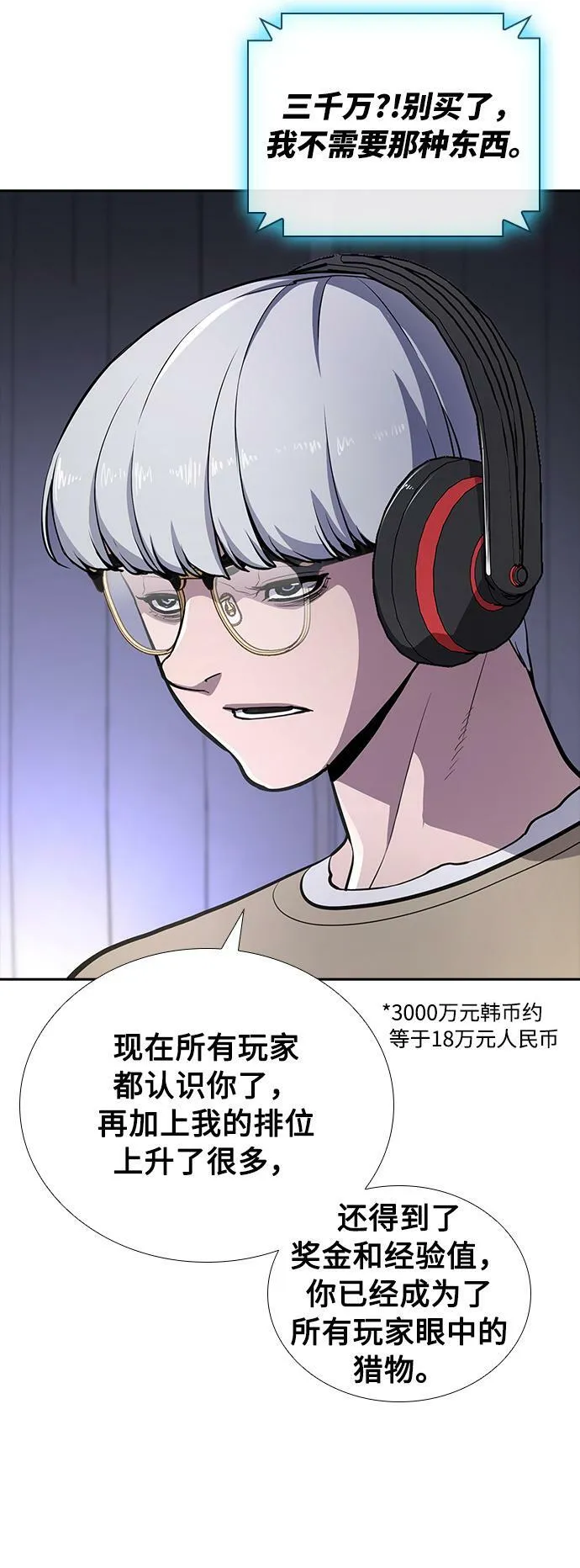 第12话 第50页