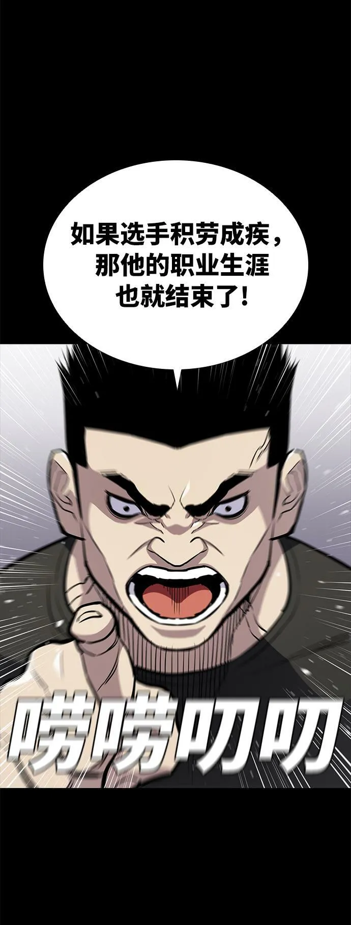 第12话 第58页