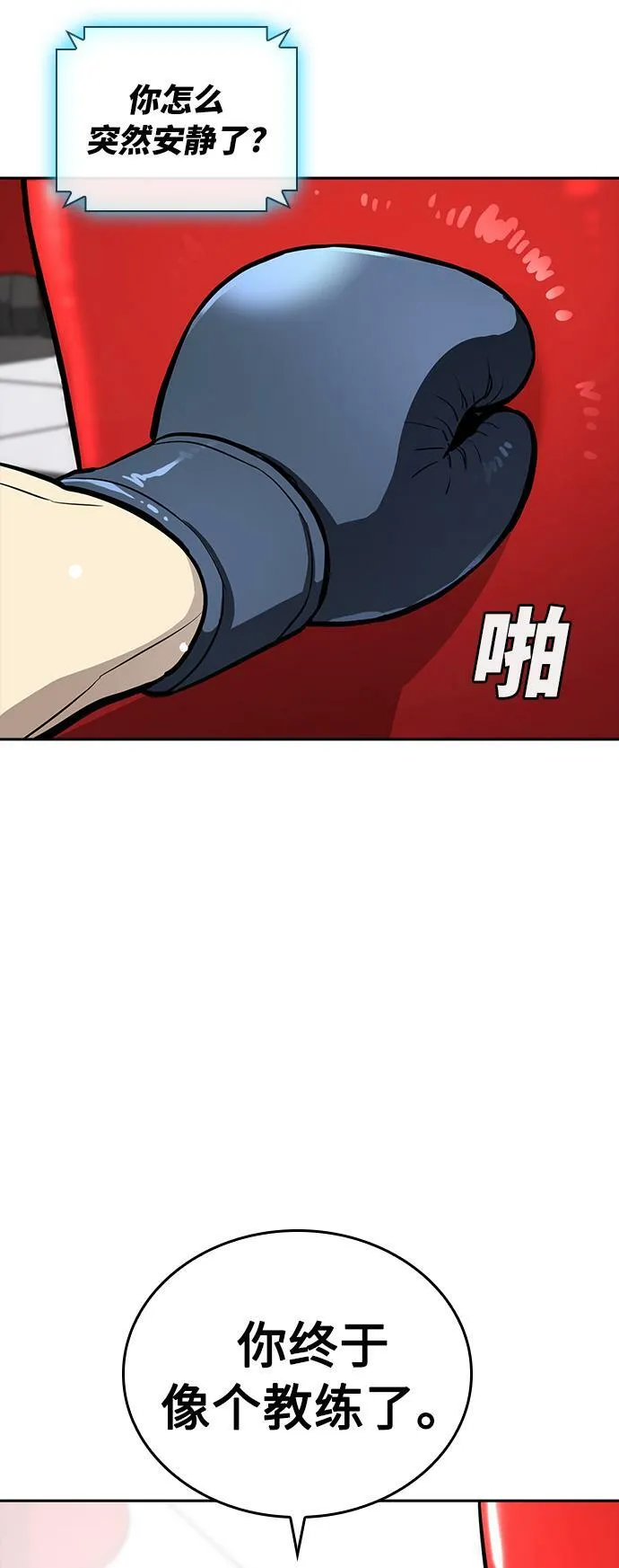 第12话 第62页