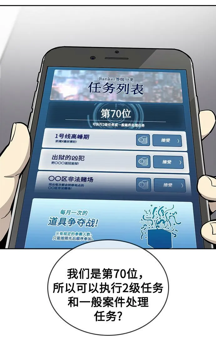 第12话 第66页