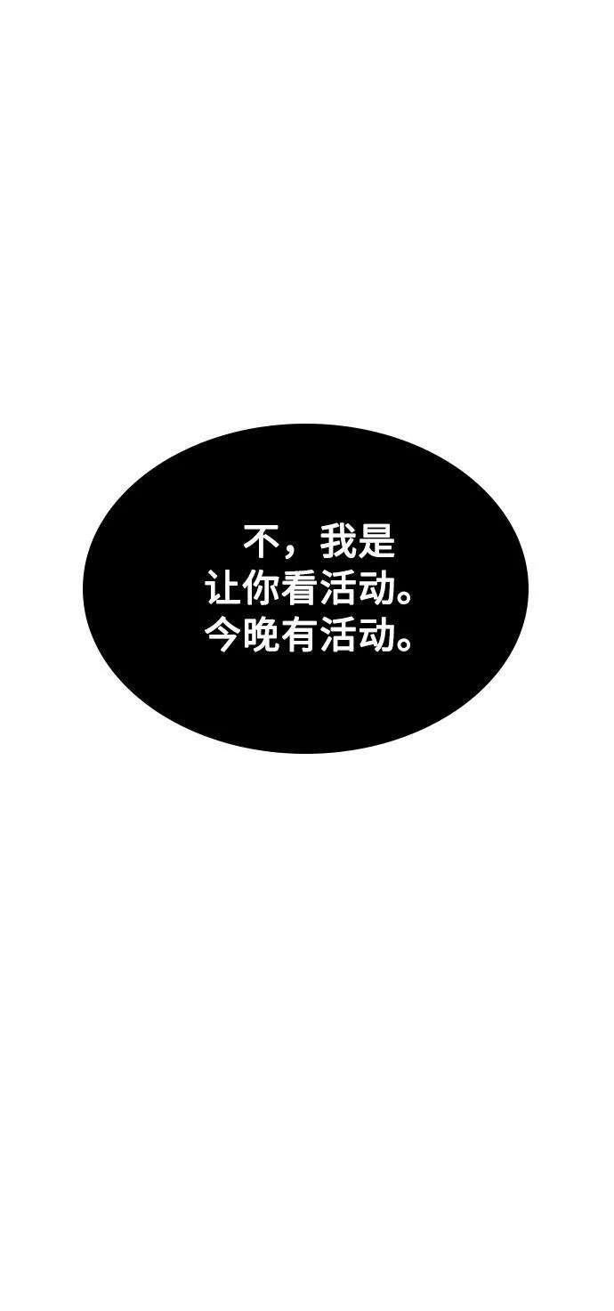 第12话 第67页