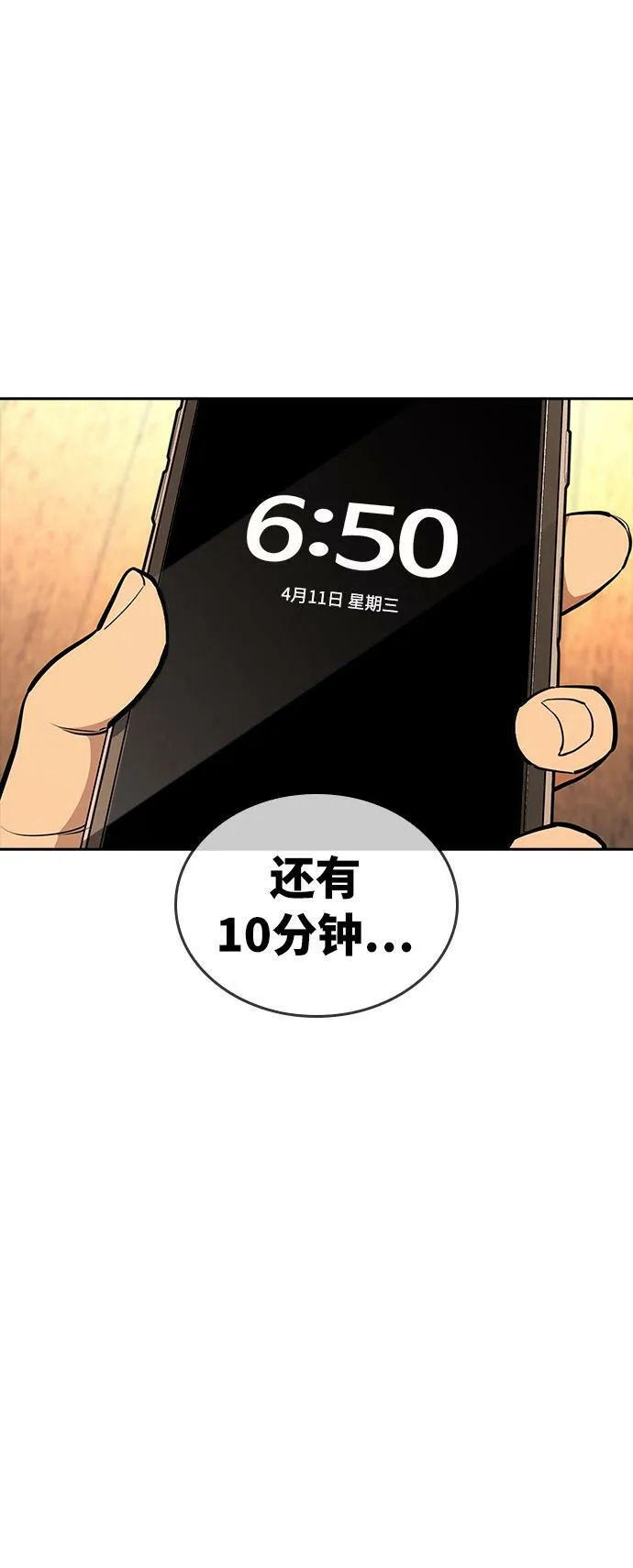 第12话 第69页
