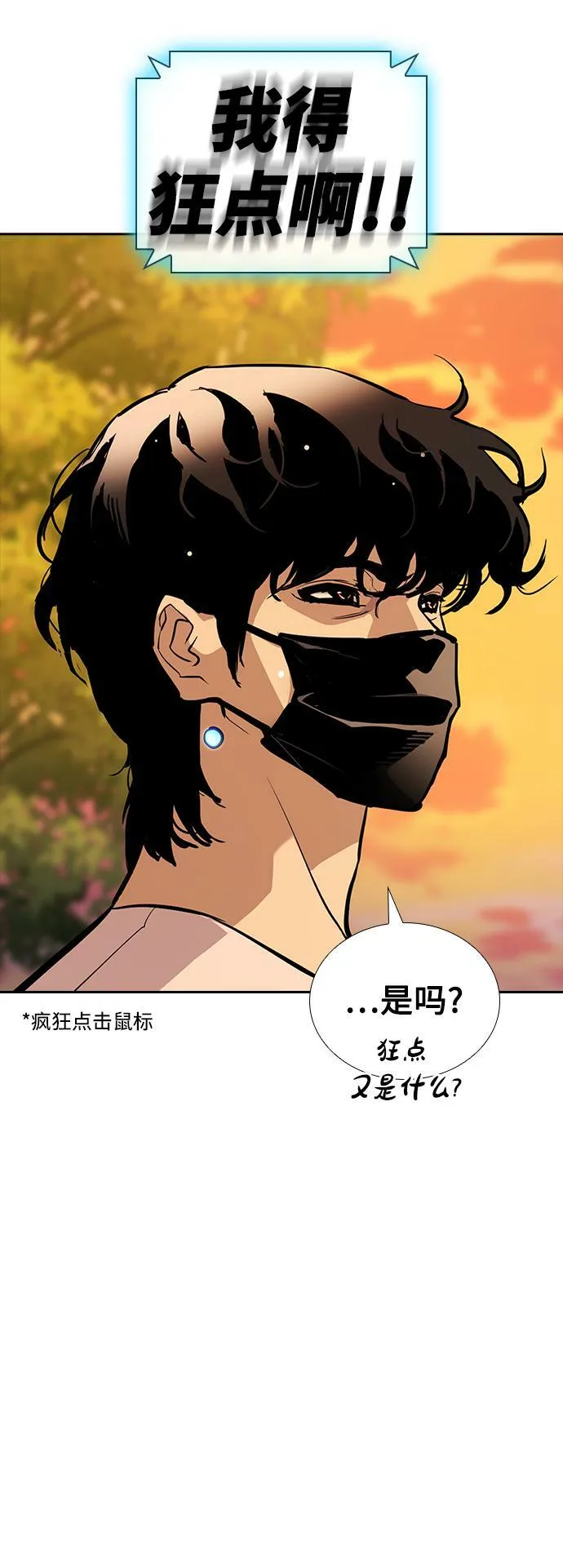 第12话 第72页