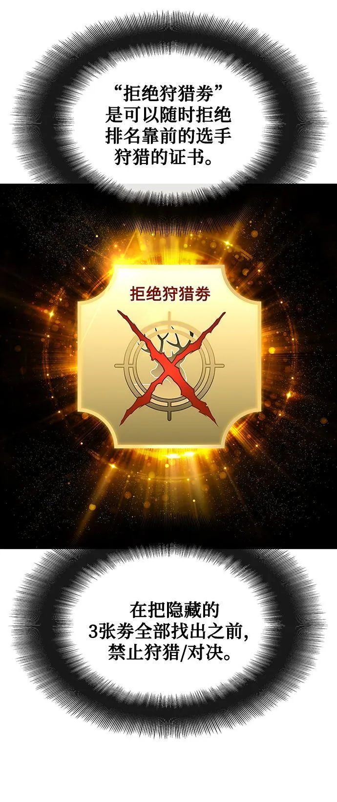 第12话 第73页
