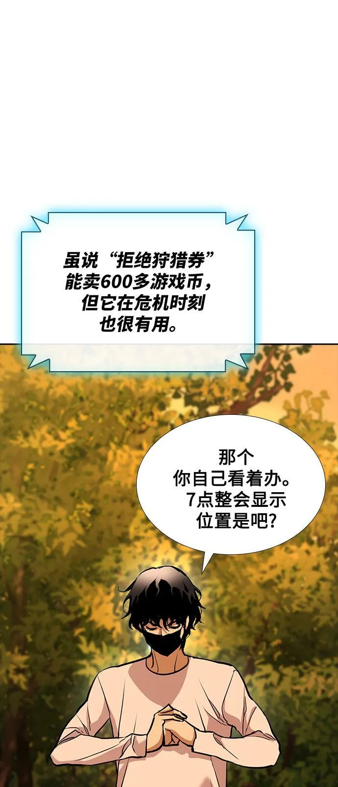 第12话 第74页