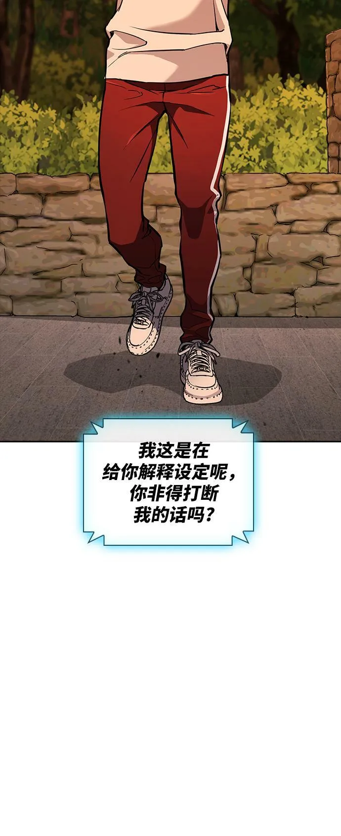 第12话 第75页