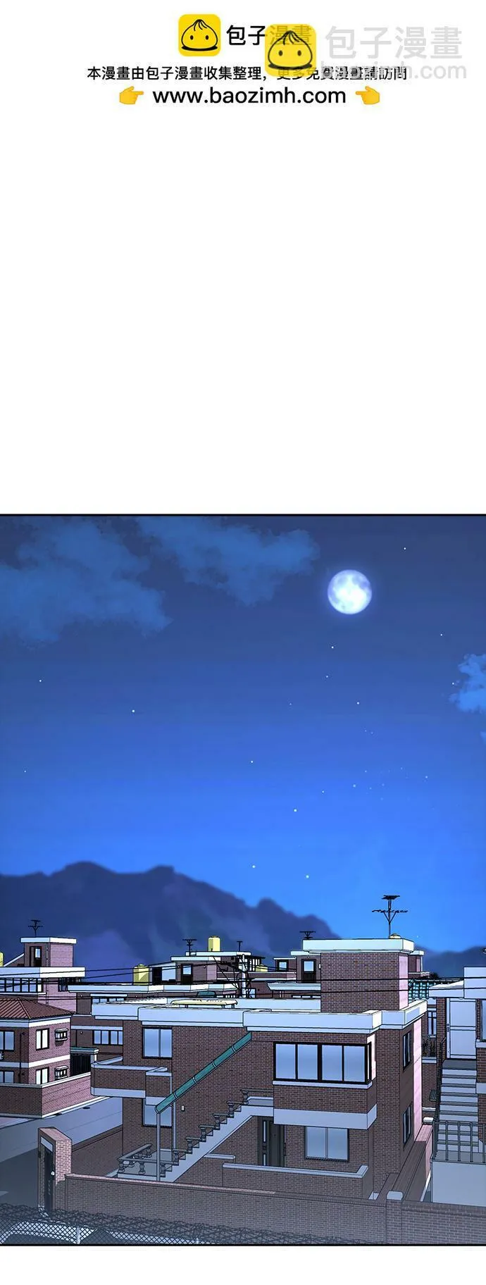 第11话 第2页