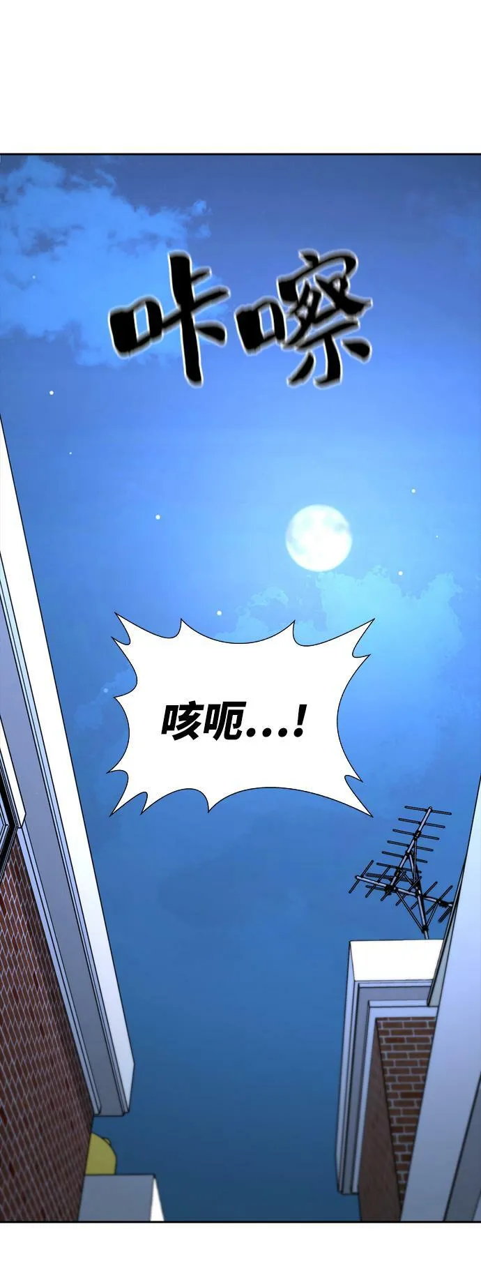 第11话 第12页