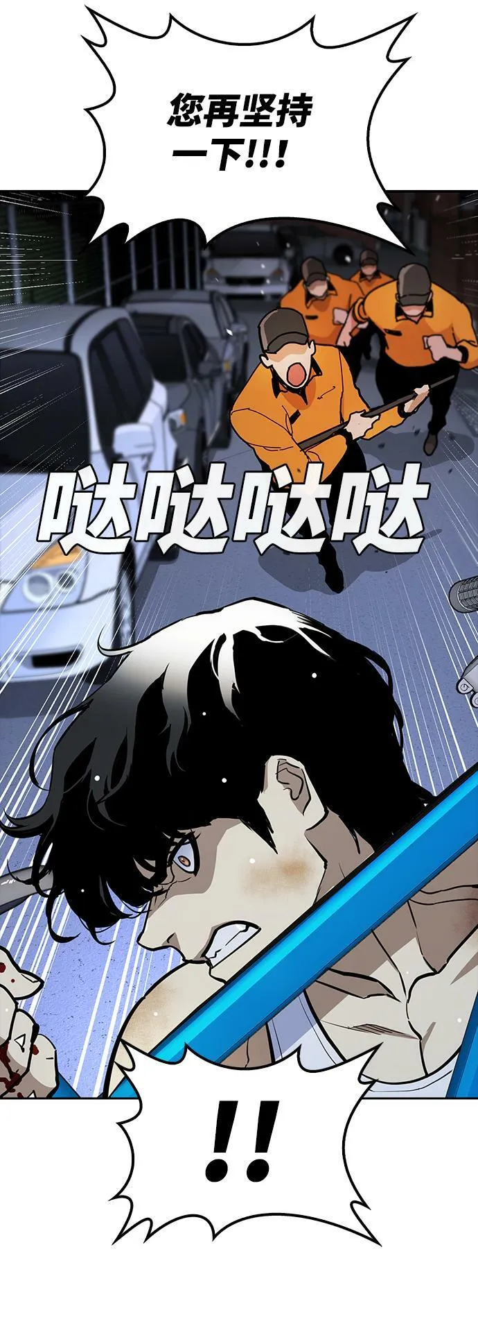 第11话 第55页