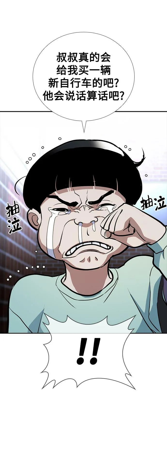 第11话 第68页