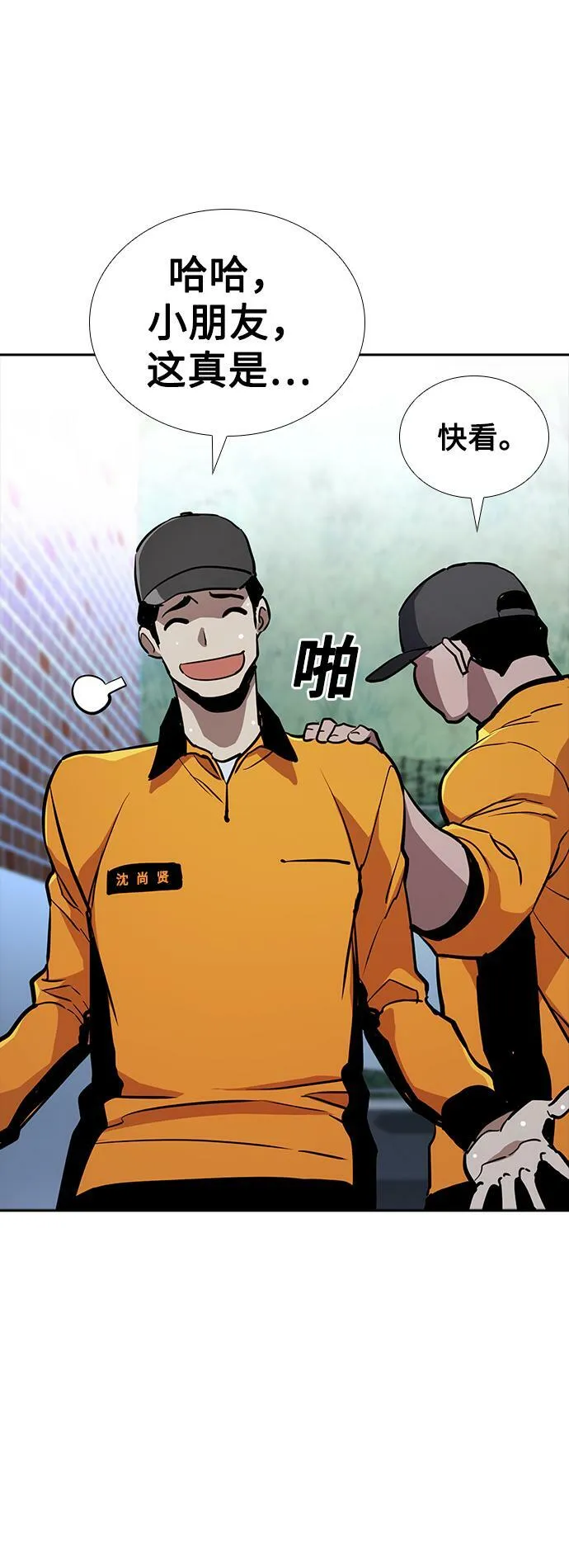 第11话 第69页
