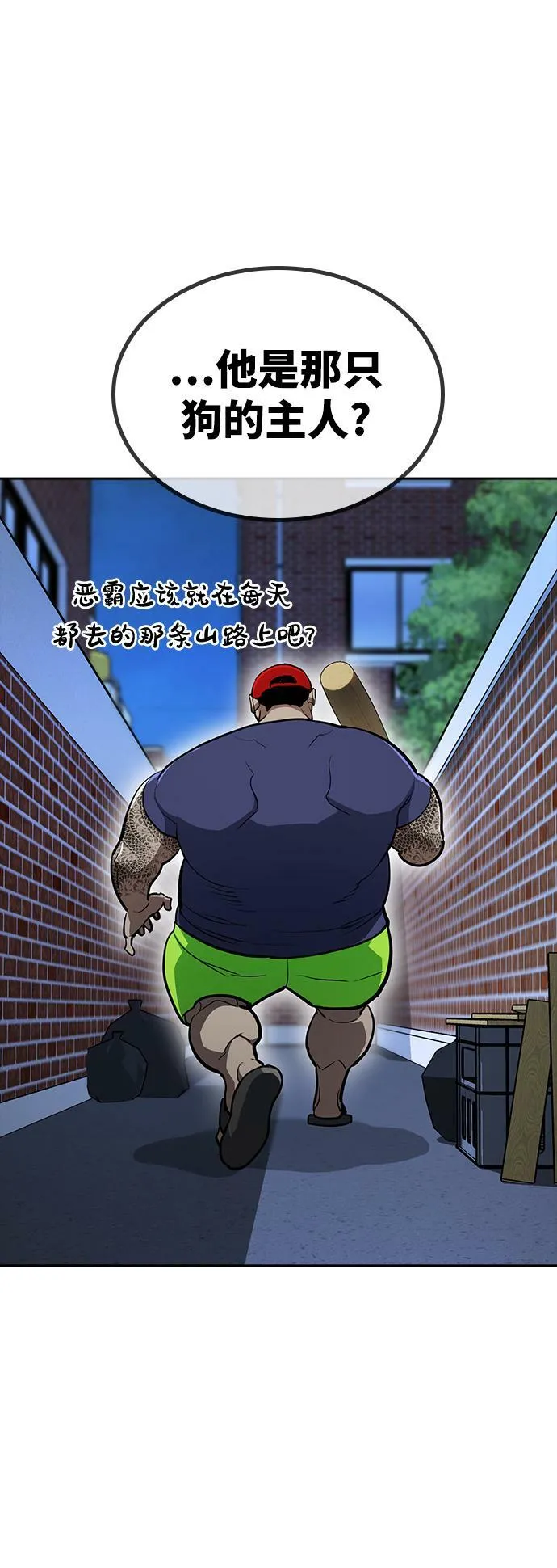 第11话 第80页