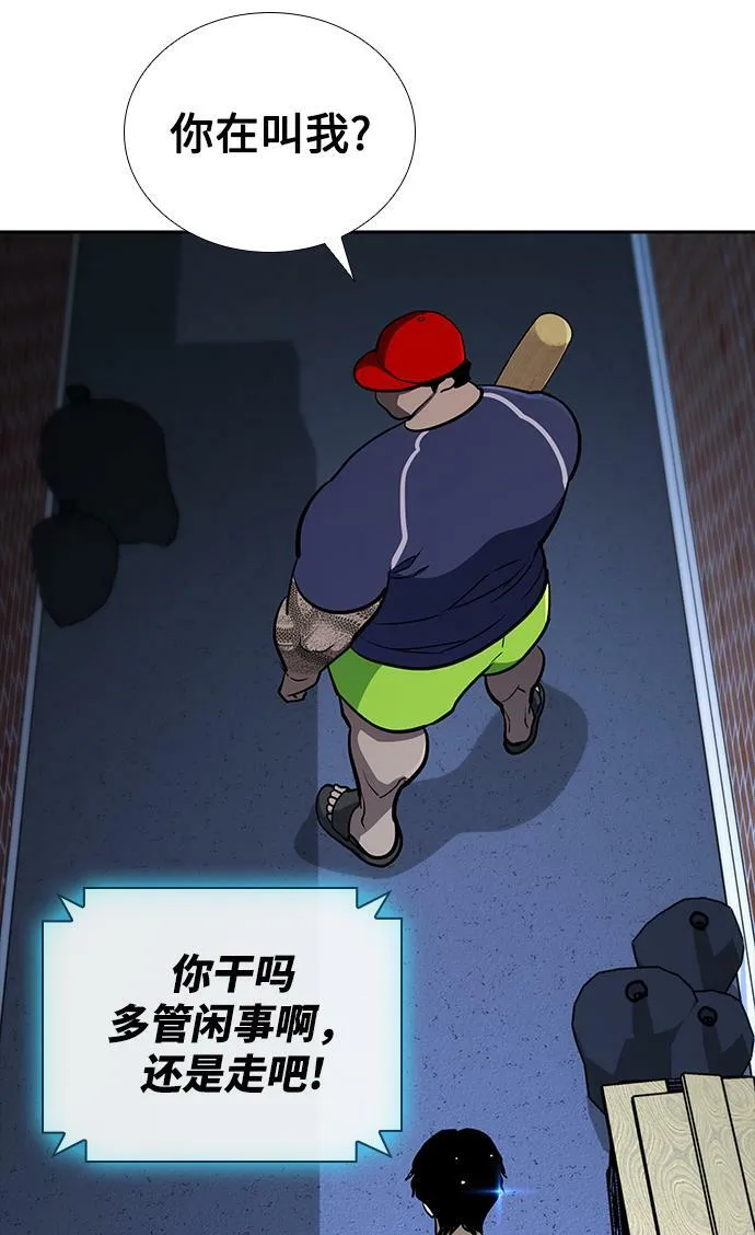 第11话 第82页