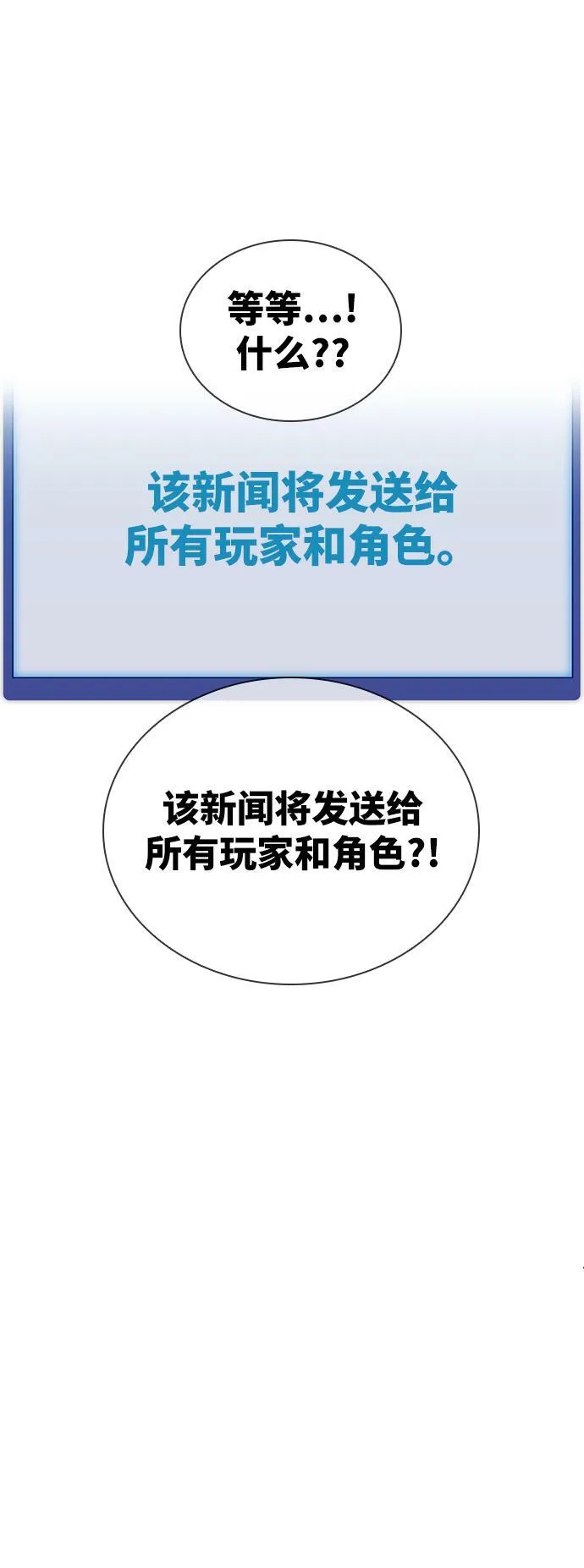 第11话 第111页