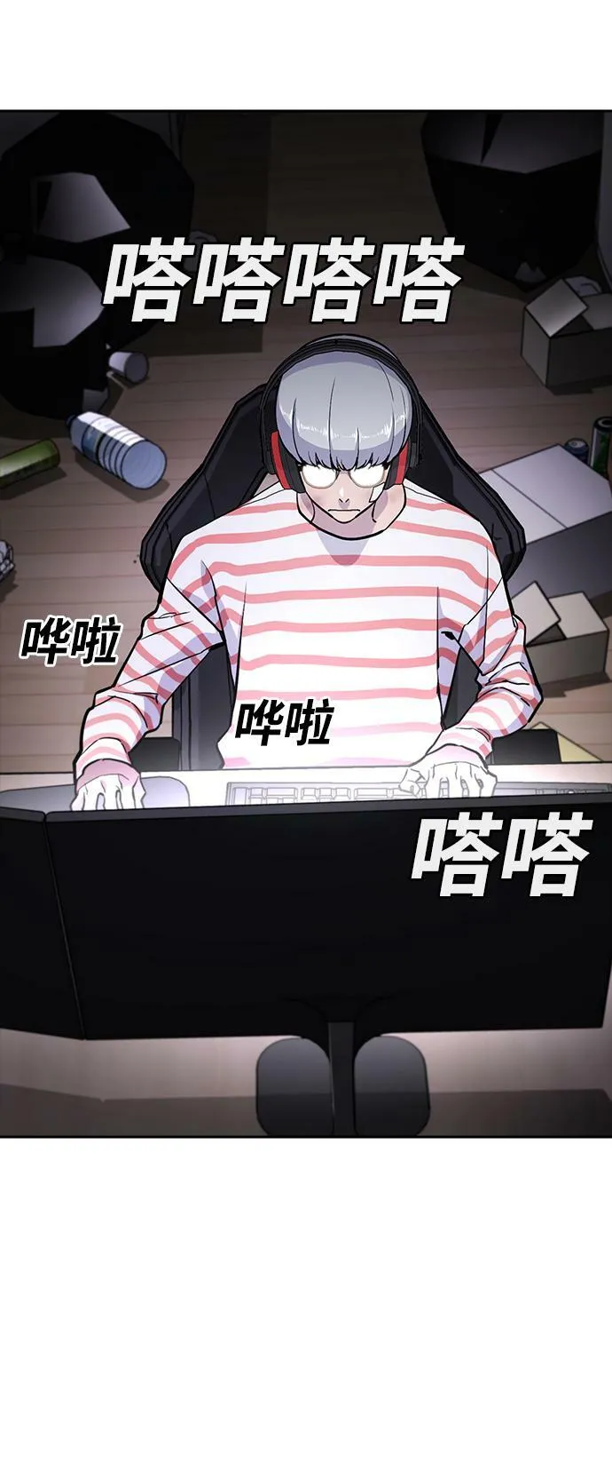 第10话 第3页