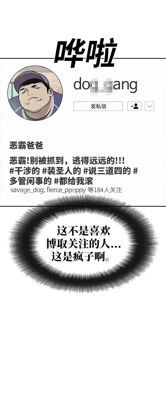第10话 第12页