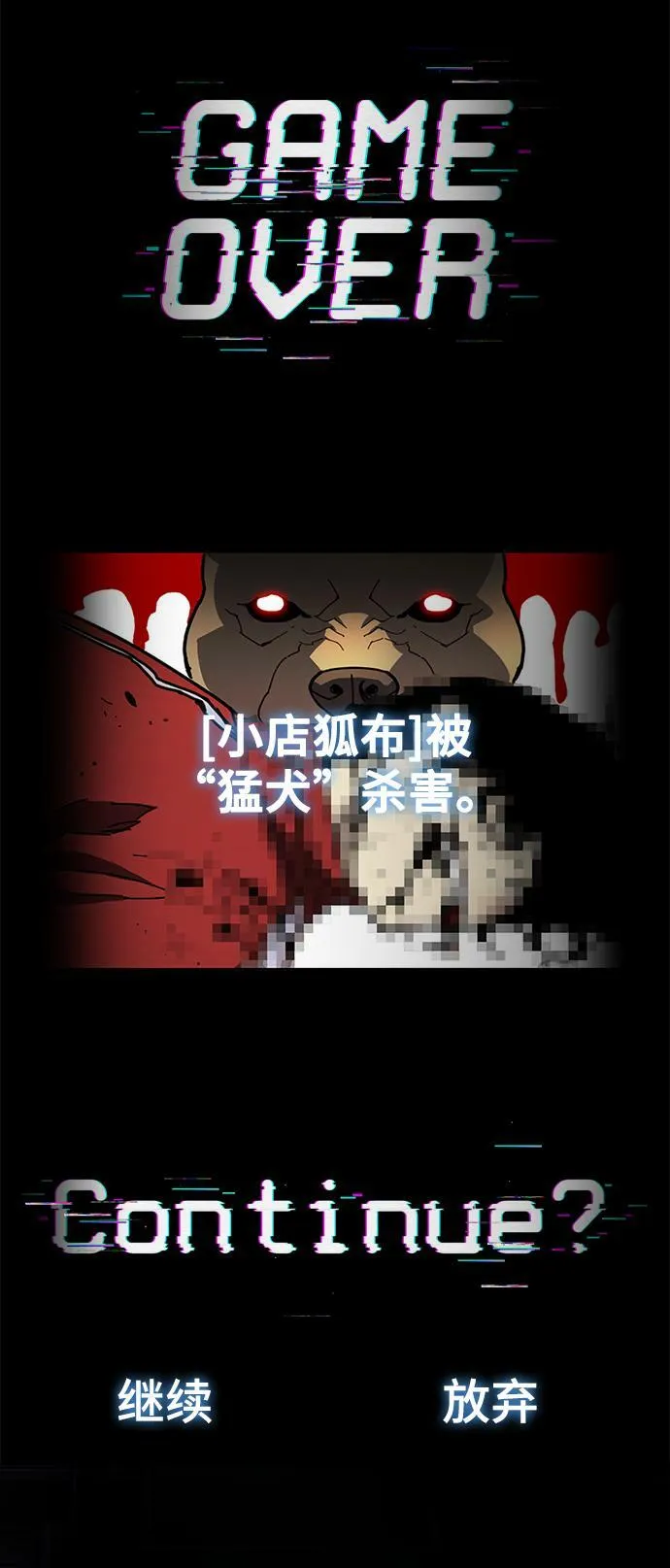 第10话 第24页