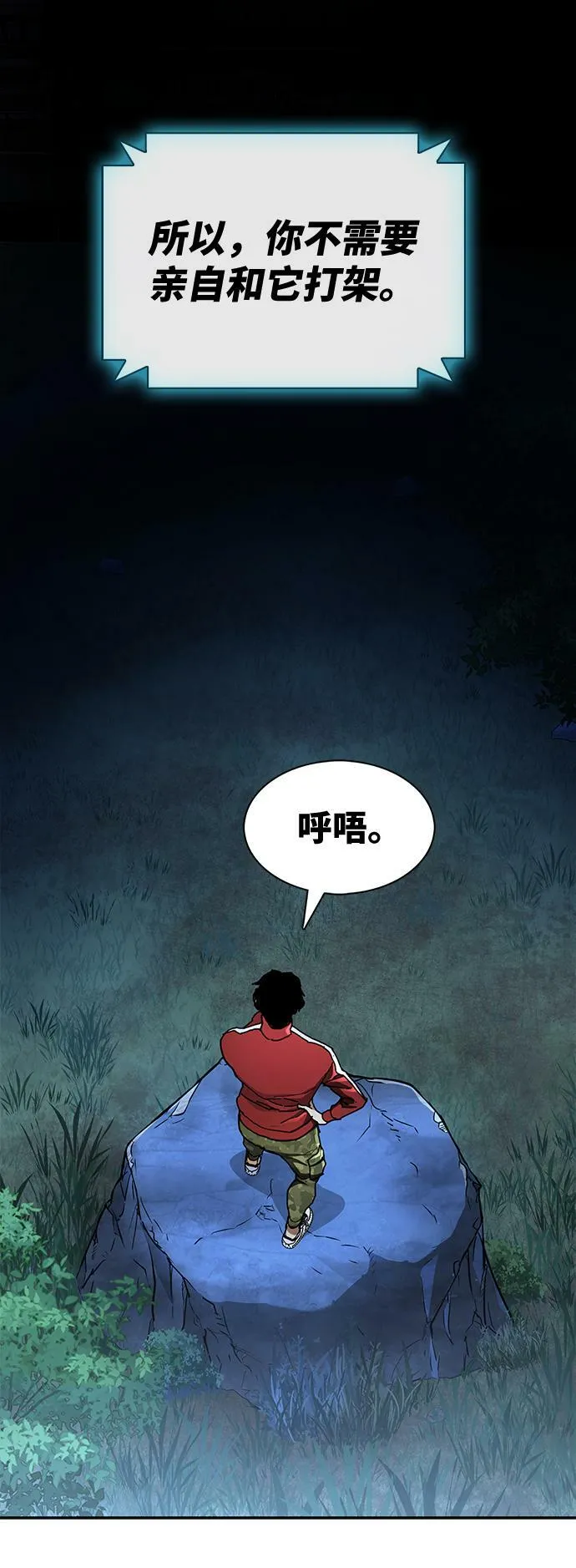 第10话 第25页