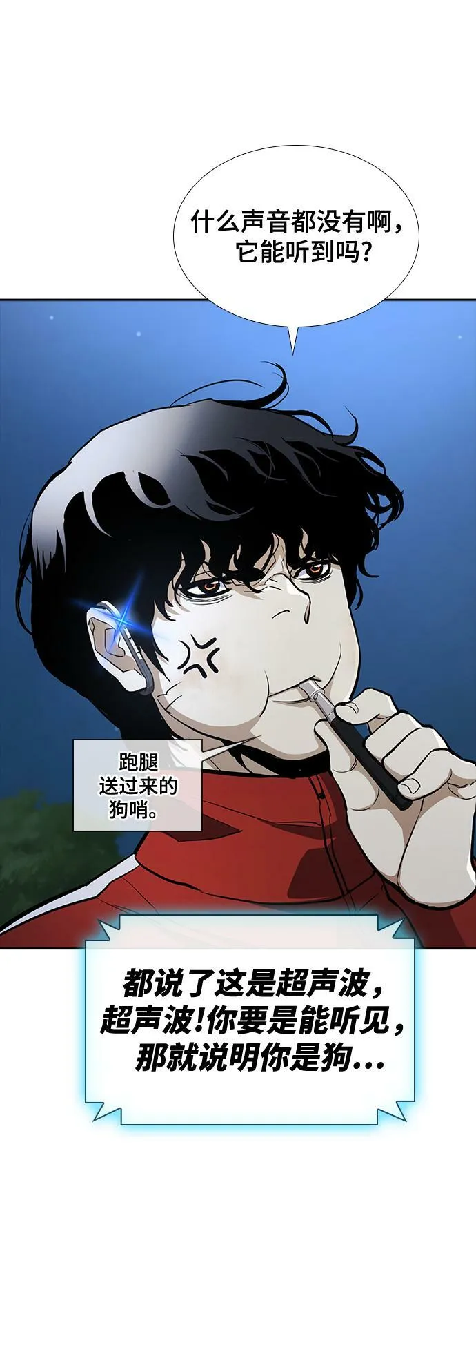 第10话 第28页