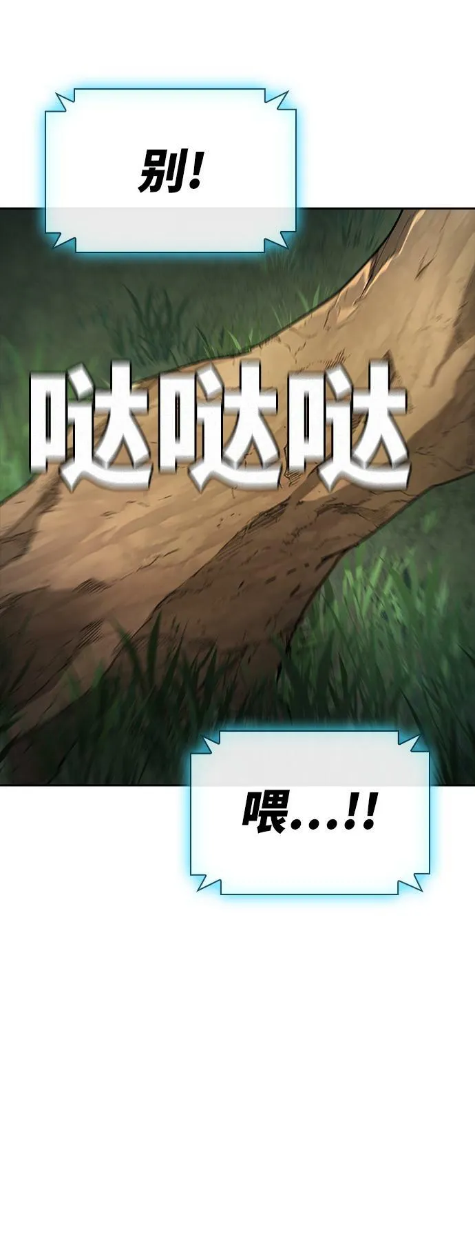 第10话 第79页