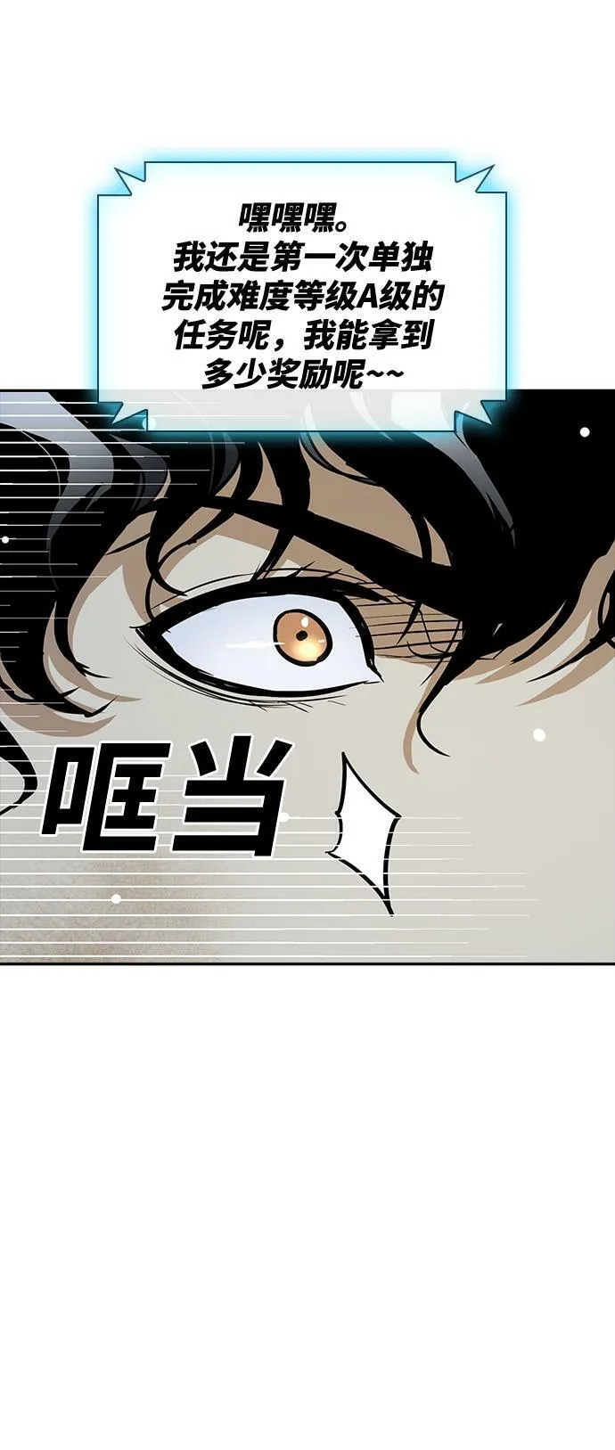 第10话 第92页