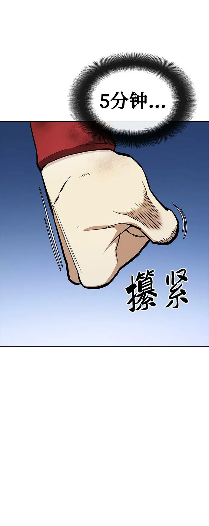 第10话 第113页
