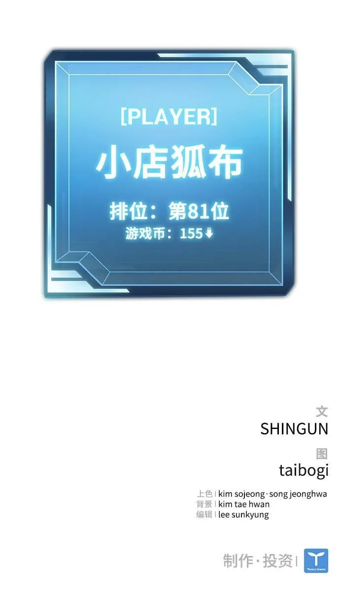 第10话 第116页