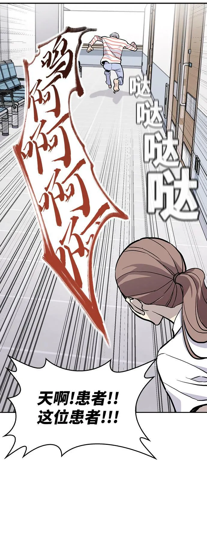 第9话 第14页