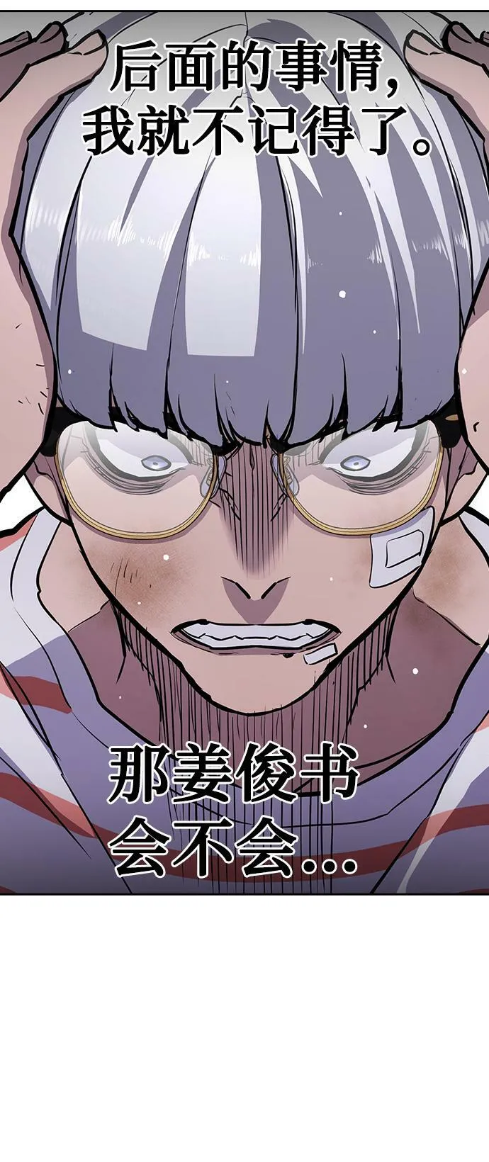 第9话 第22页