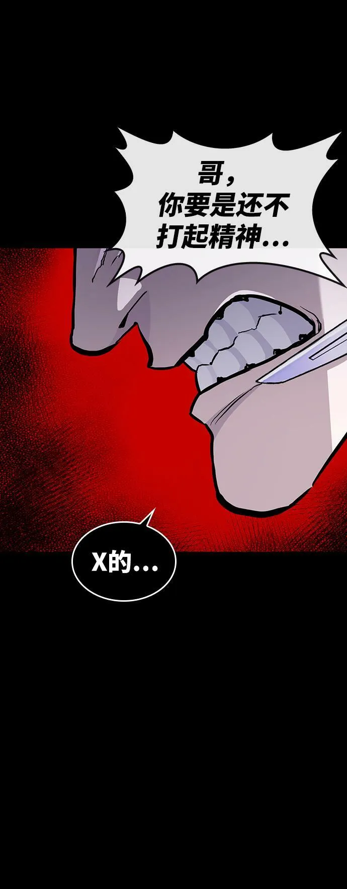 第9话 第48页