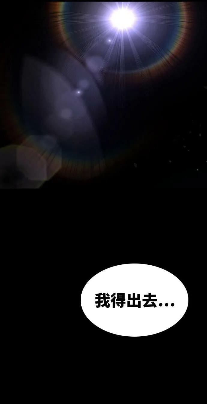 第9话 第77页