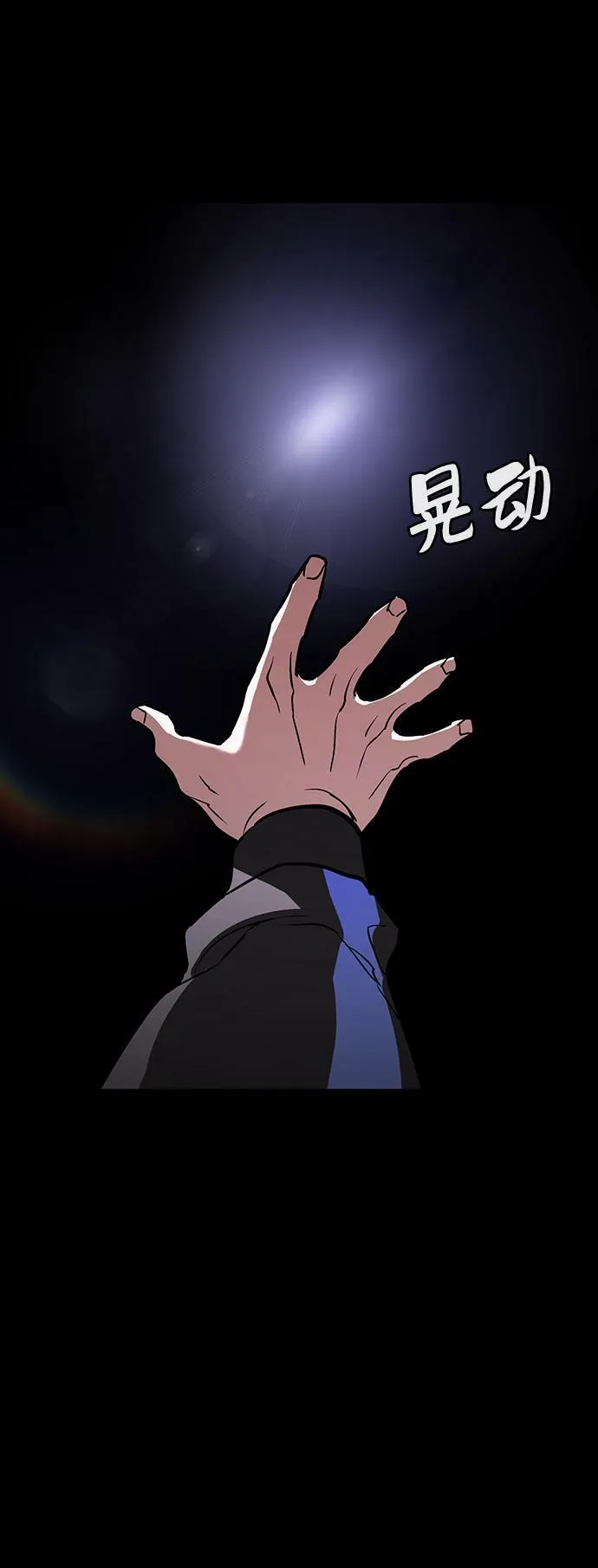 第9话 第80页