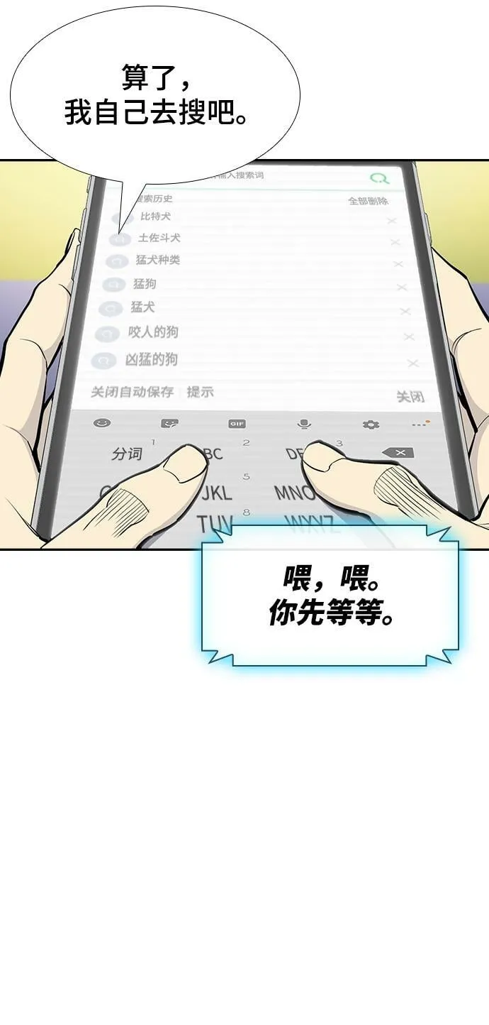 第9话 第96页
