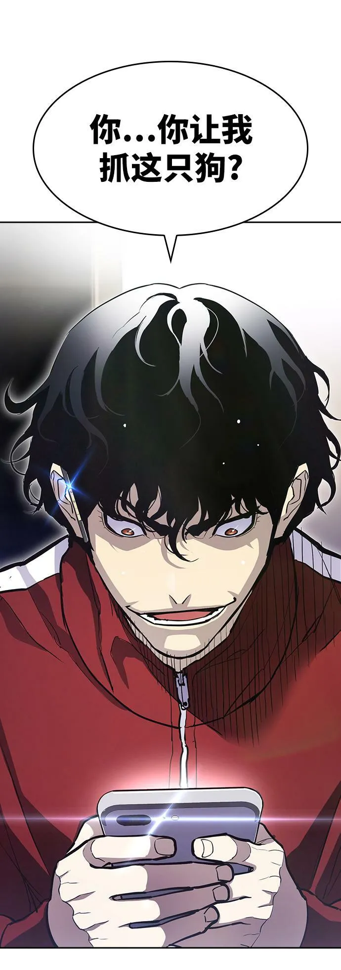 第9话 第98页