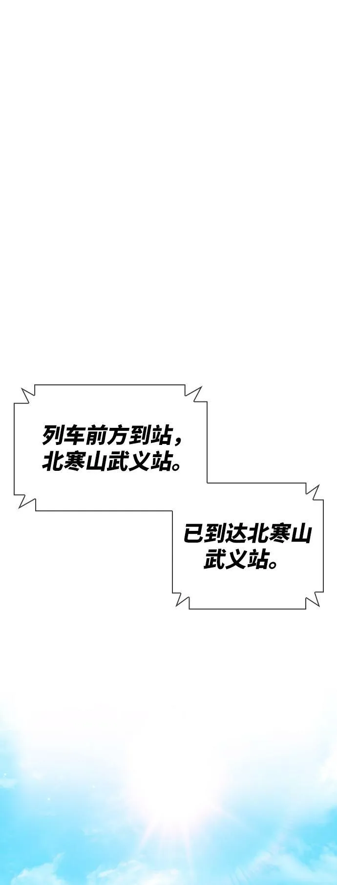 第9话 第99页
