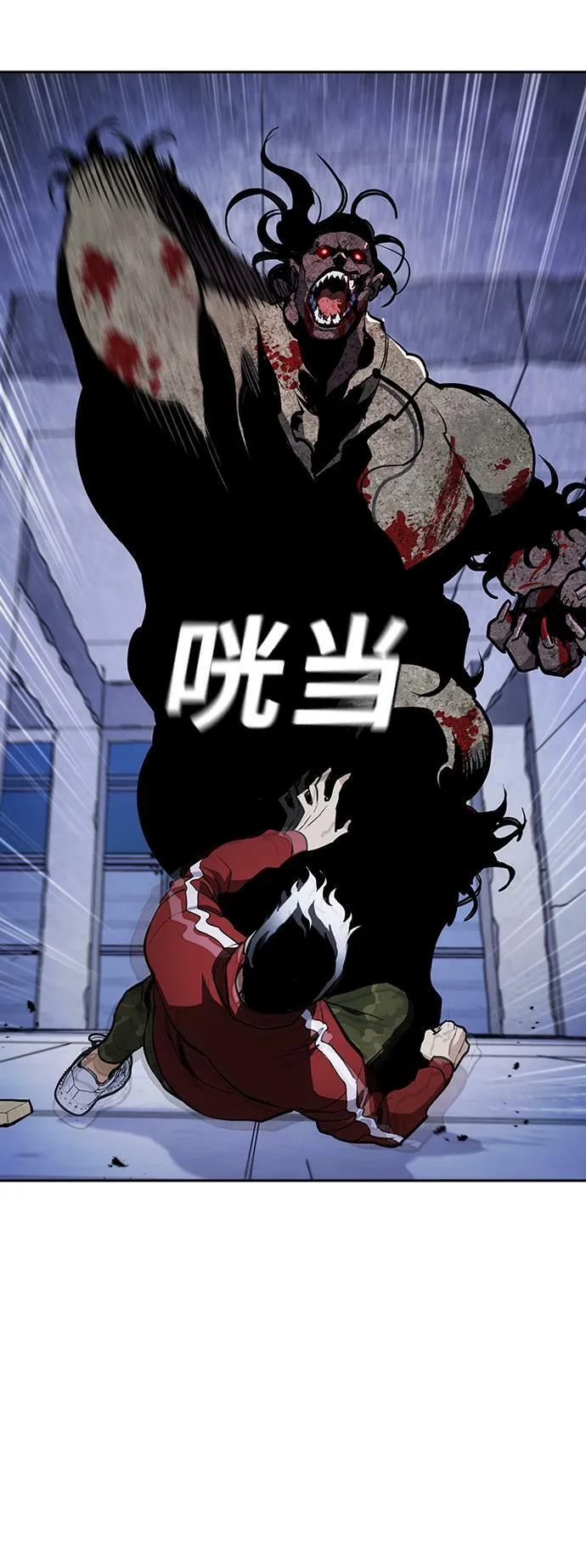 第8话 第8页