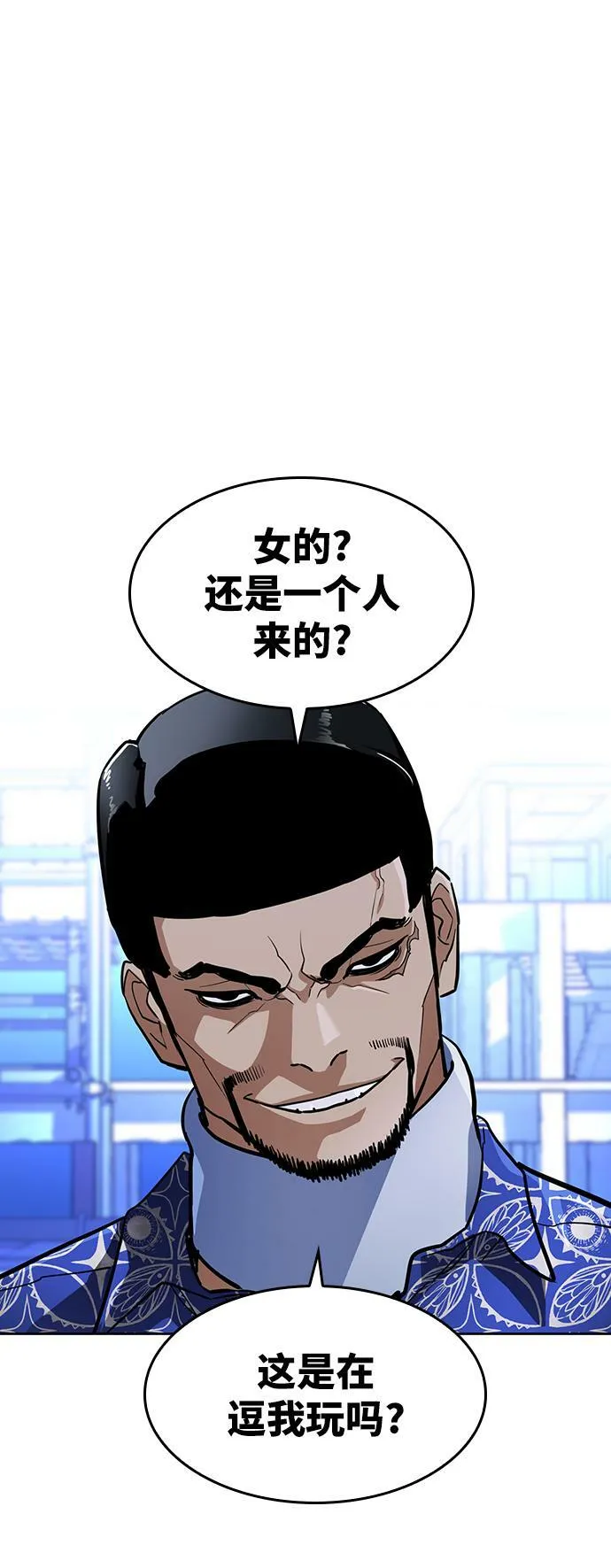 第8话 第21页