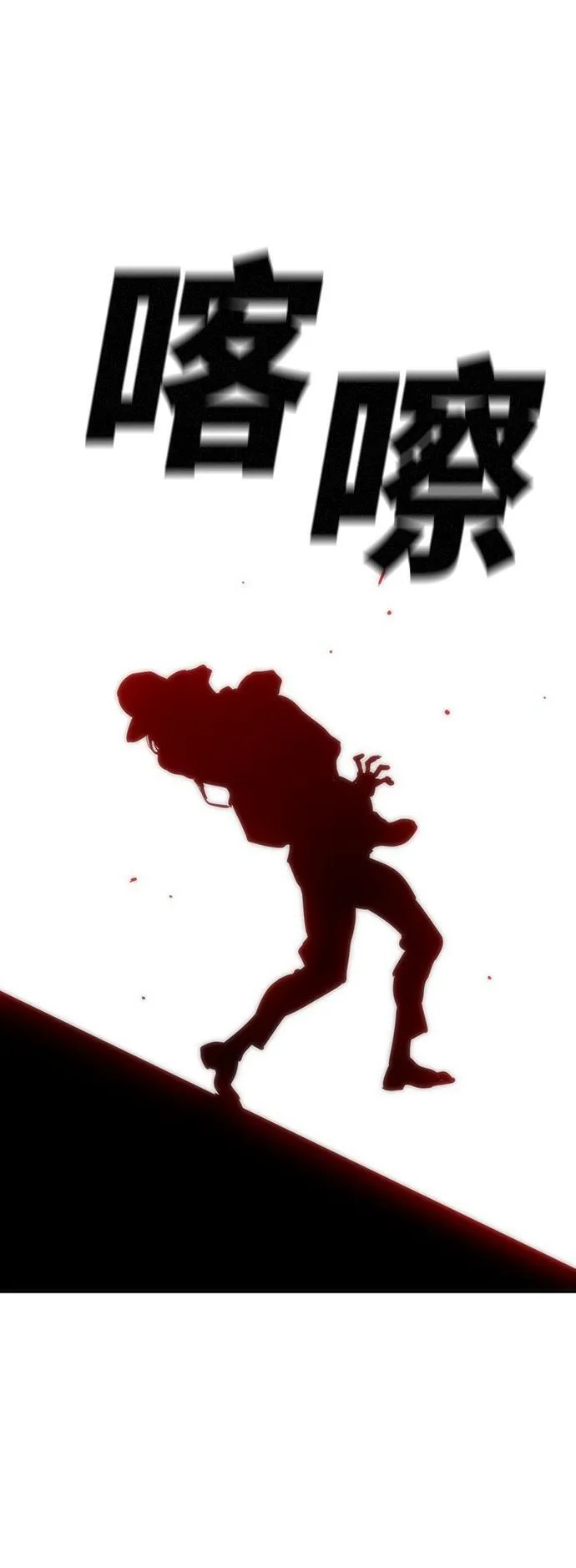 第8话 第62页