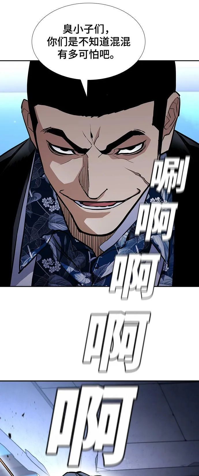 第8话 第69页