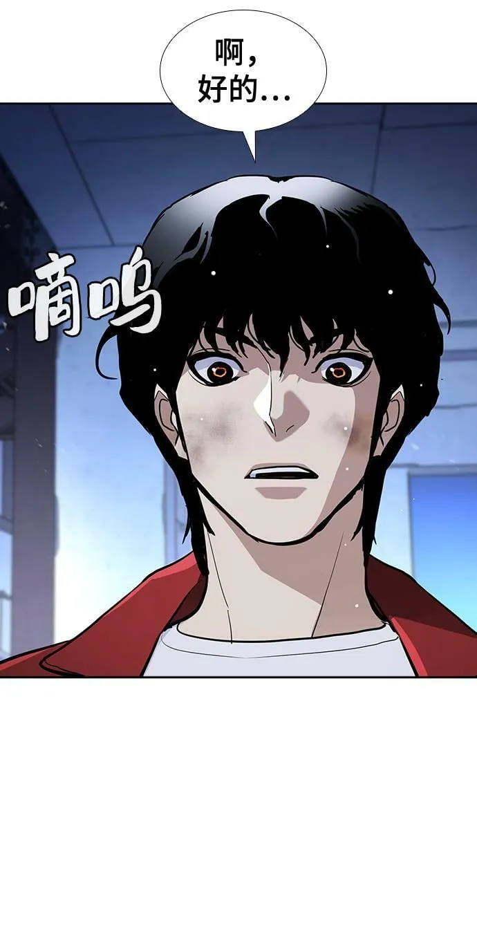 第8话 第89页