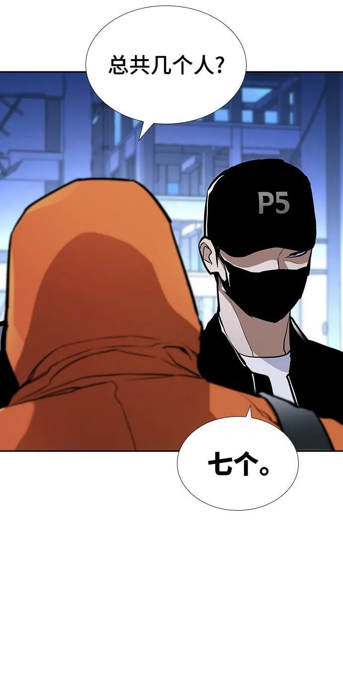 第8话 第99页