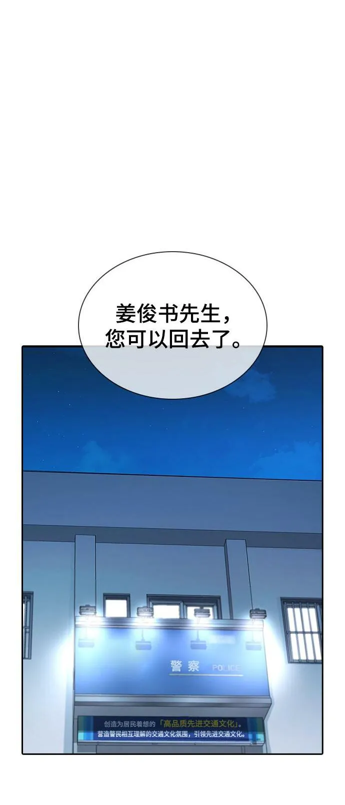 第7话 第2页