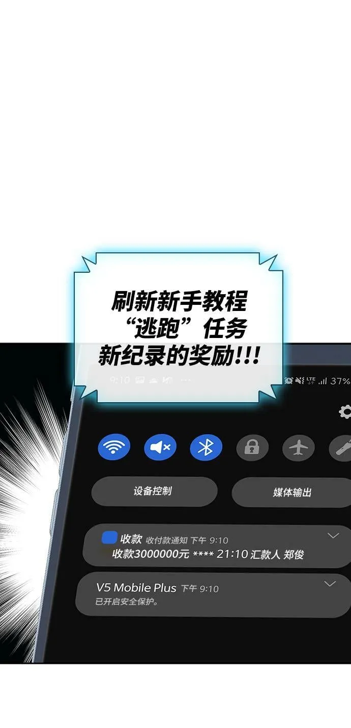 第7话 第7页