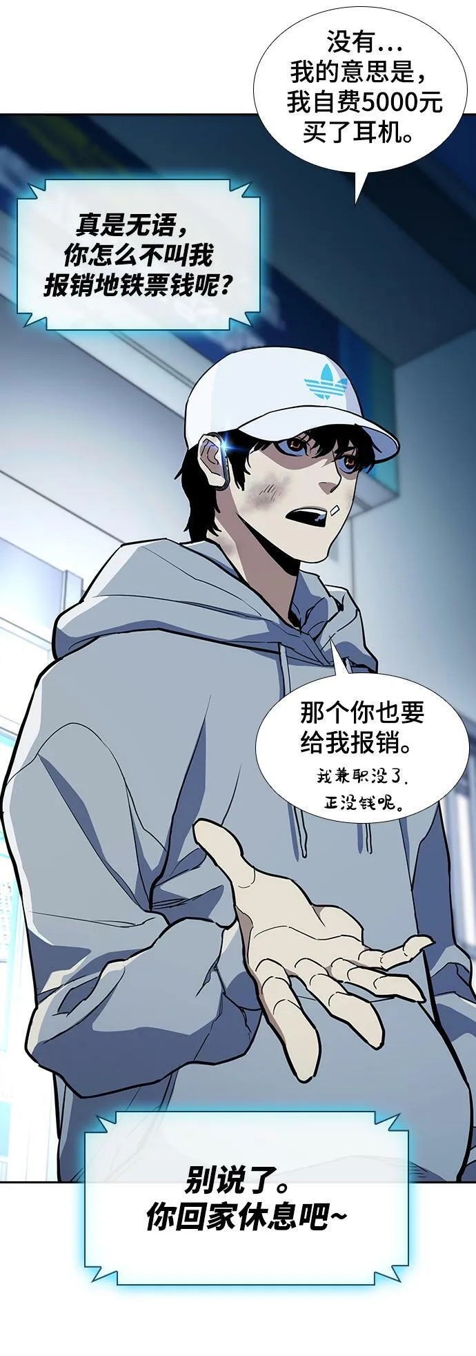 第7话 第10页