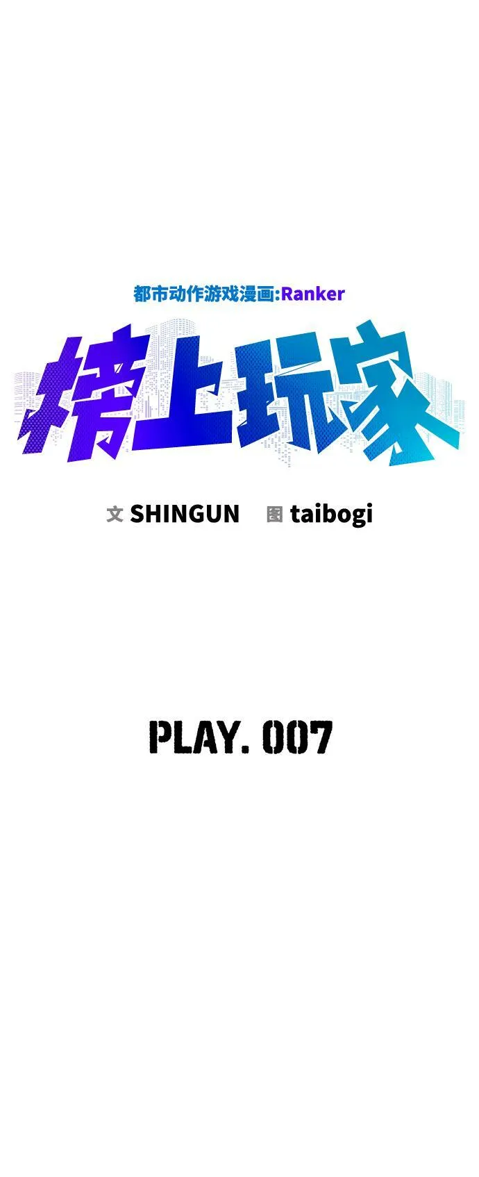 第7话 第12页