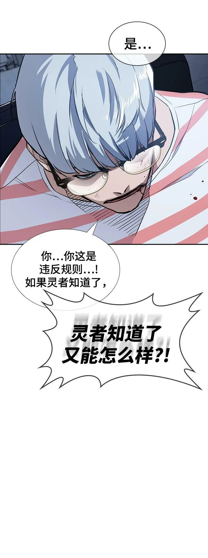 第7话 第25页