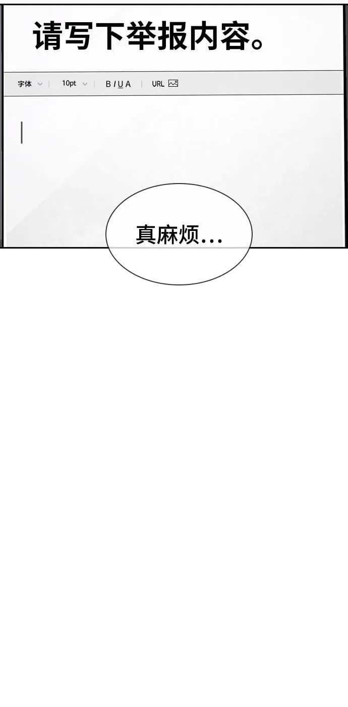 第7话 第53页