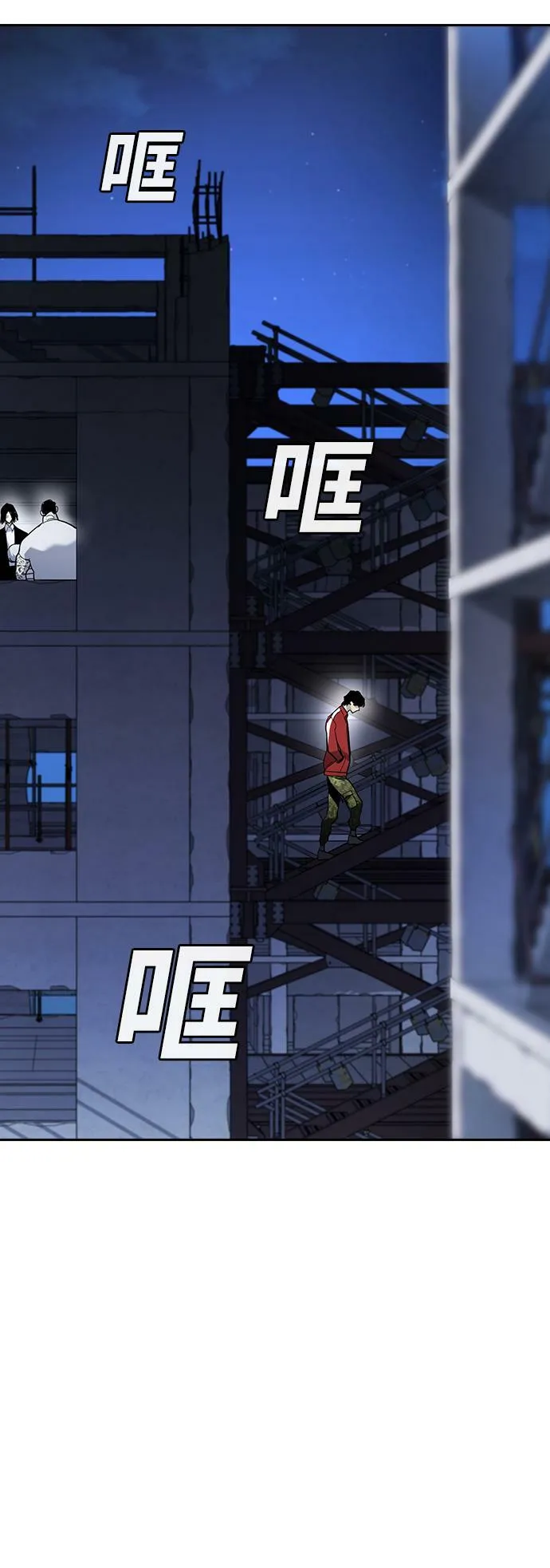 第7话 第76页