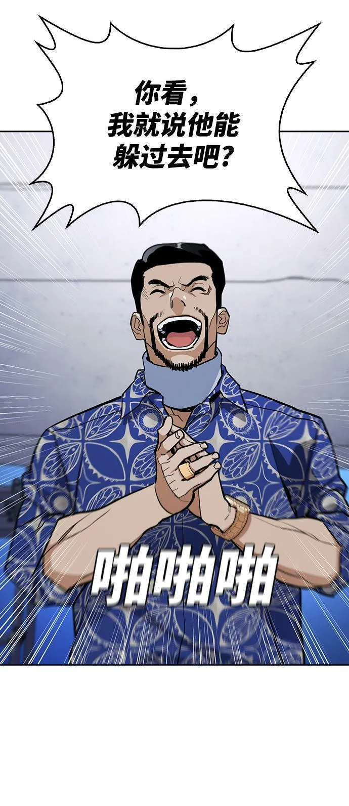 第7话 第84页