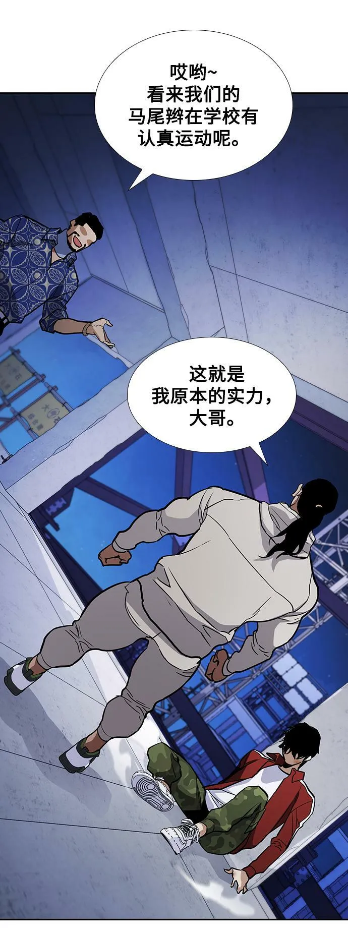 第7话 第91页